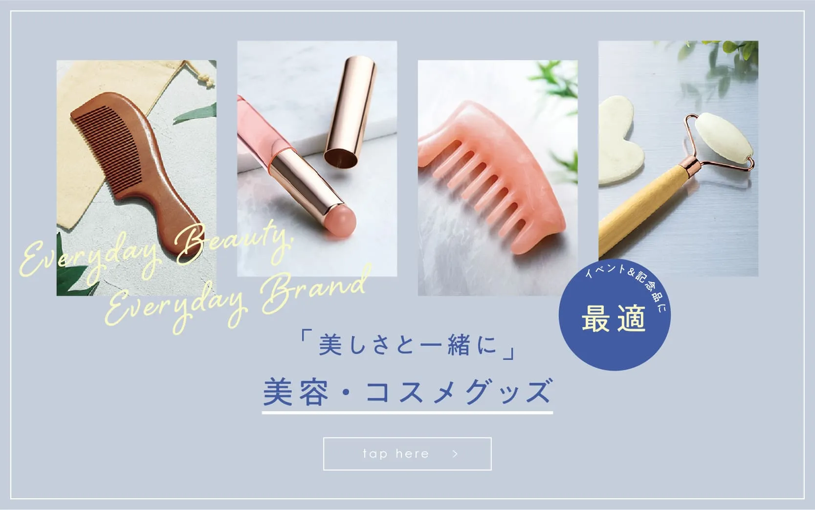 アウトドア・レジャー特集