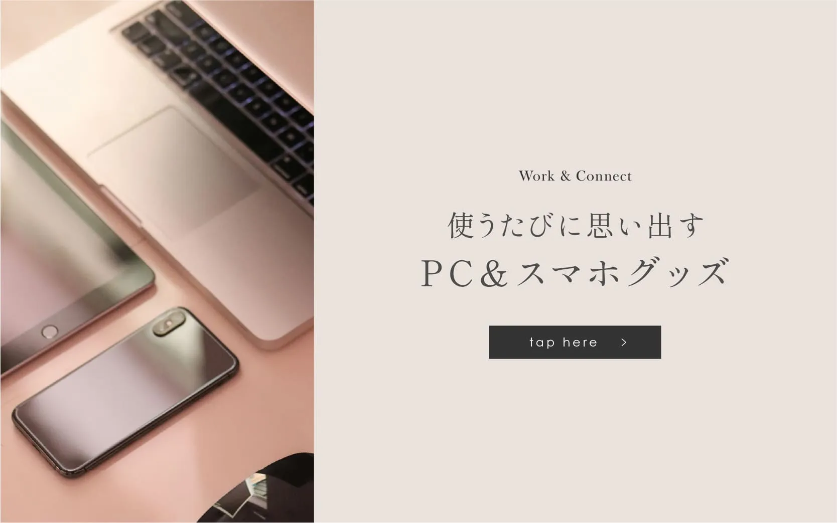 文房具・ステーショナリー特集