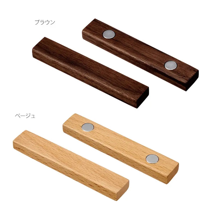 ウッドマグネットバー【カラー選択可】