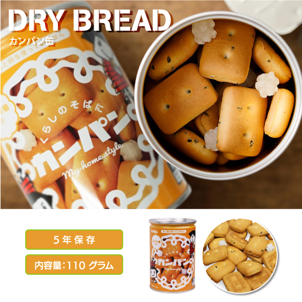 カンパン缶