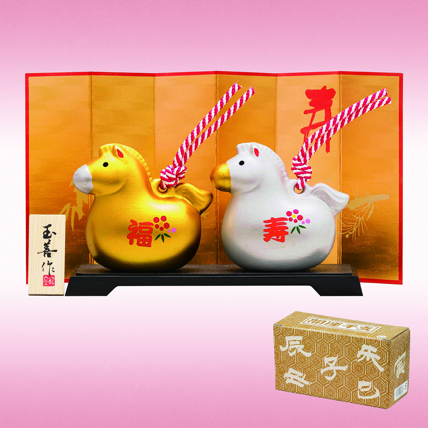 開運干支午（金銀土鈴）