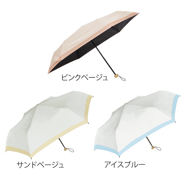 リュセット 晴雨兼用折りたたみ傘