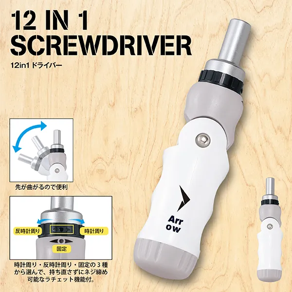 12in1ドライバー
