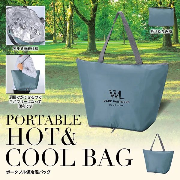 ポータブル保冷温バッグ