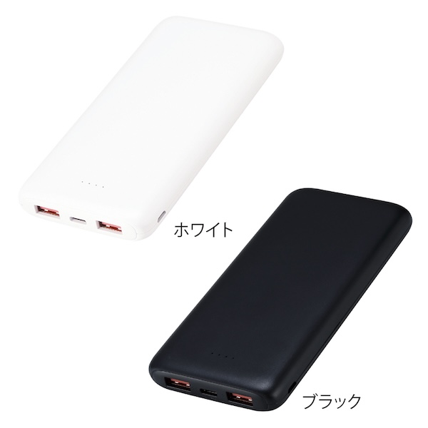 PD20W急速充電対応モバイルバッテリー10000【色指定可】
