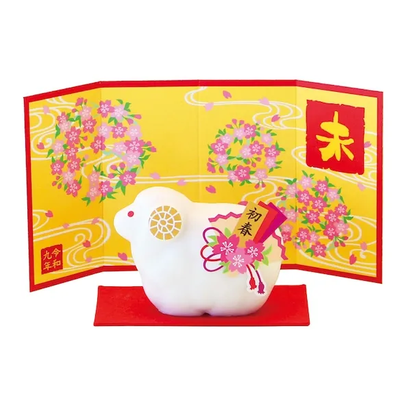 初春干支せっけん（未）
