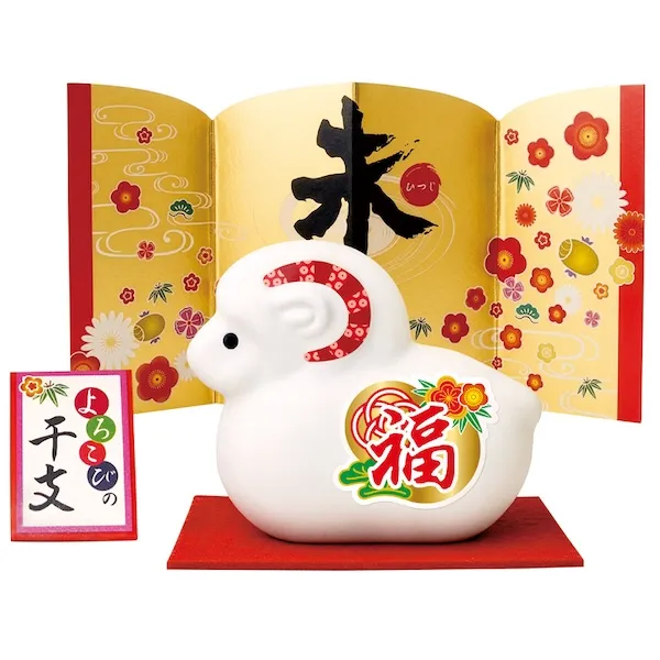 よろこびの干支せっけん（未）