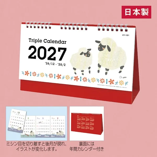 ２０２７干支トリプル卓上カレンダー