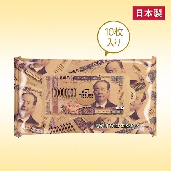 壱億円ウェットティッシュ１０枚