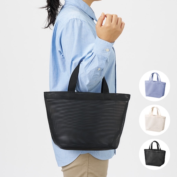 ハードメッシュトート（Ｓ）【カラー選択可】