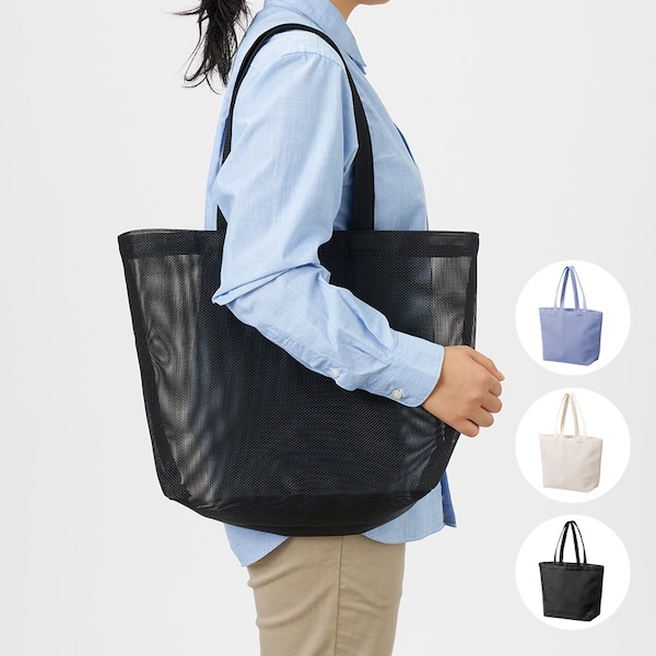 ハードメッシュトート（Ｍ）【カラー選択可】