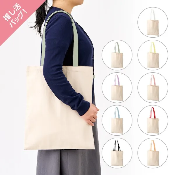 キャンバスフラットトートループ付【カラー選択可】