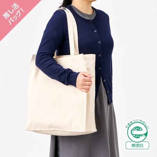 キャンバスボックストートループ付　ナチュラル