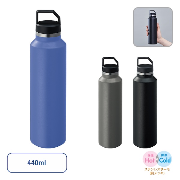 Ｚａｌａｔｔｏサーモハンドルスリムボトル　ｖｅｒ．２【カラー選択可】