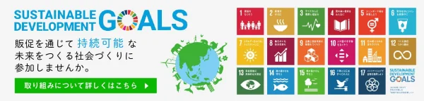 SDGs