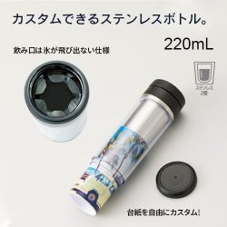 カスタムデザインステンレスボトル　２２０ｍｌ　ブラック