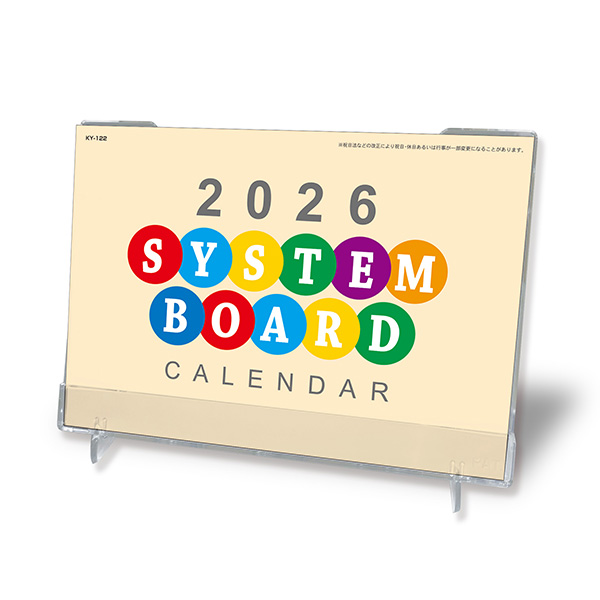 組み立て式のスタンドカレンダーです。CDケースのように奥行のスペースも取らないカレンダーです。デスクを少しでも広く有効利用していただけます。