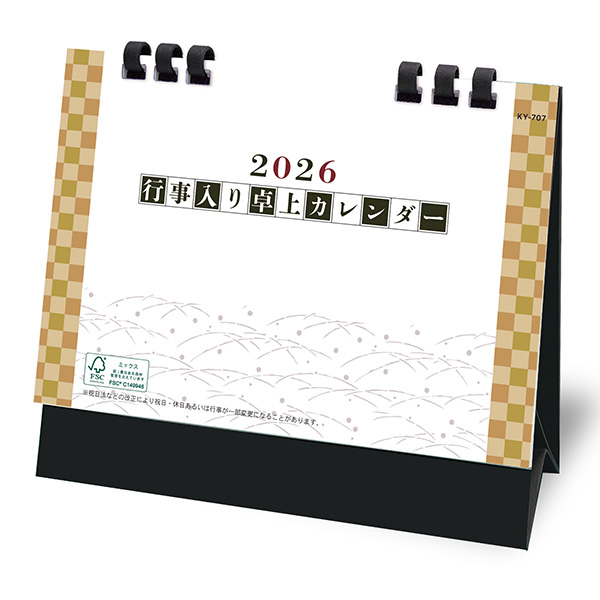 環境にやさしいペーパーリング仕様のカレンダー。充実した暦の機能が、コンパクトに卓上になりました。