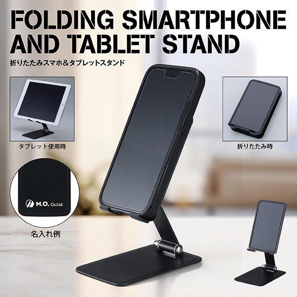 丈夫で頼りになるスチール製のスタンド。スマホだけでなくタブレットにも使える機能派です。