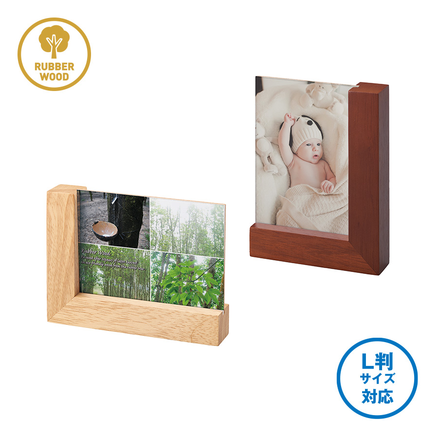 Ｌ字フレームがスタイリッシュな印象を与えてくれるラバーウッドコーナーフォトスタンド。写真の入れ替えもラクラクです！。
