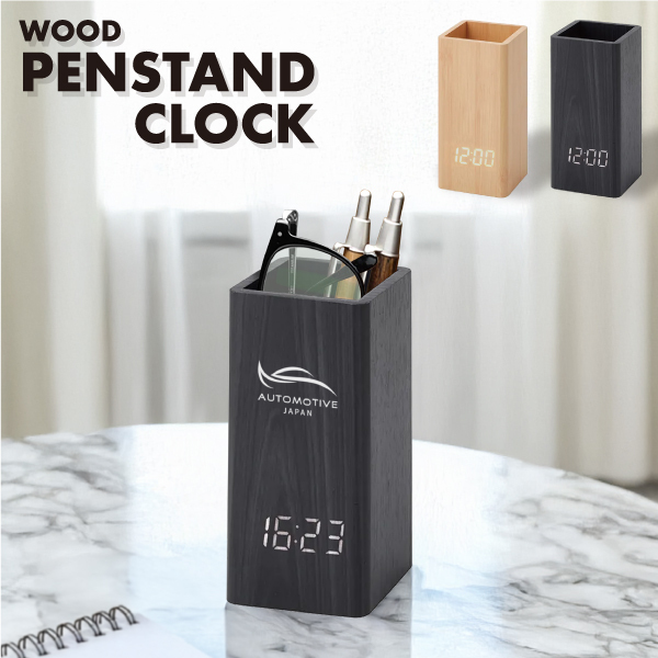 優しく温かみのあるウッド調のデザインに、デジタル時計の1がとってもおしゃれでスタイリッシュなペン立てです。オフィスのデスク上にも適した機能とデザインを兼ね備えた商品です。たくさんのノベルティを配布して販促品として使用したい企業様、コストを抑えてかさばらないノベルティを探している担当者様に人気です。