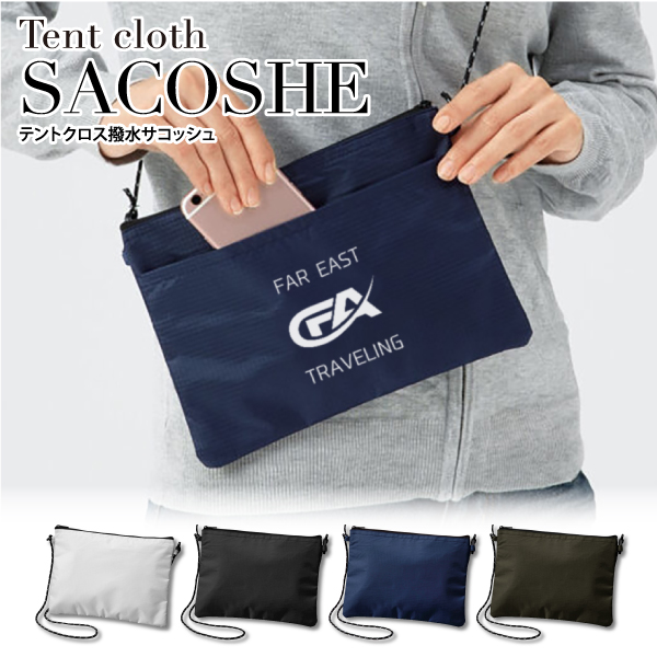 テント生地を用いた、タフでしなやかな撥水サコッシュです。撥水加工が施されているので雨の日やキャンプでもご利用いただけます。アウトドアやちょっとしたお出かけにも利用でき、フックを外せばポーチとしても使っていただけます。たくさんのノベルティを配布して販促品として使用したい企業様、コストを抑えてかさばらないノベルティを探している担当者様に人気です。