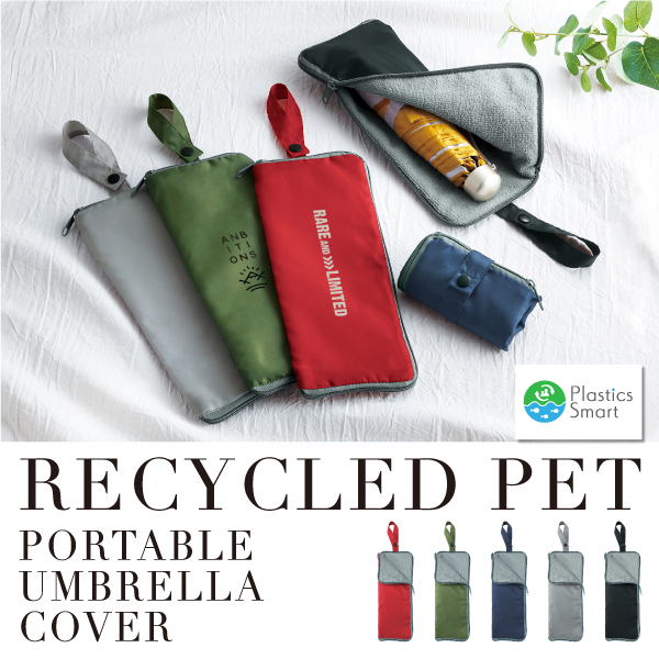 エコな再生PETポリエステルを使用。コンパクトに畳めて携帯しやすいのも◎。 特に傘が手放せなくなる梅雨シーズンは、販促品でも傘が大人気。傘関連のノベルティで差をつけるなら、傘ならではの問題に着目した便利なアイデア機能など、利便性をプラスしたアイデムでワンランク上のアピールを。