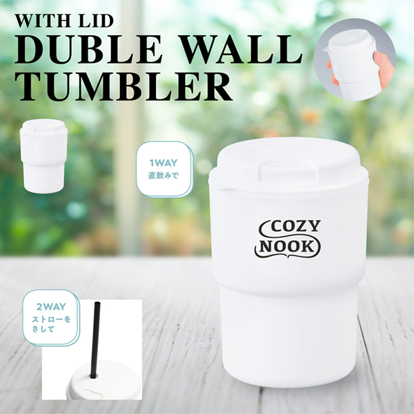 場面に応じて使い分けられる飲み口が嬉しい。熱さが伝わりにくく、結露も抑える二重構造がポイントです。