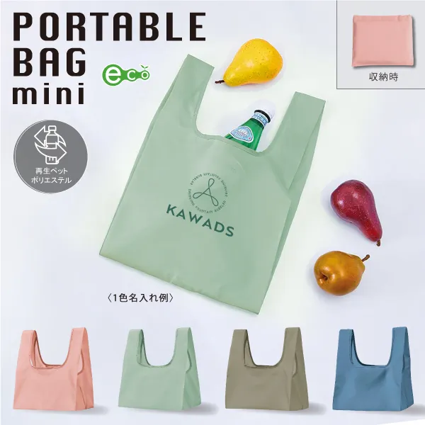 廃棄予定の衣類を再利用した環境にやさしい折りたたみトート。エコ素材を使用しているのでSDGsへの貢献にも繋がります。コンパクトなので渡すシーンも選ばずイベントや購入特典などさまざまな場面でのノベルティとして活躍します。
