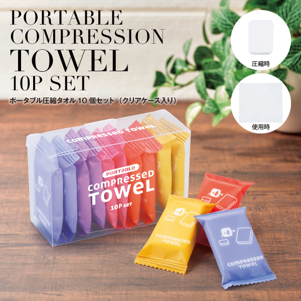 水を含ませるとハンドタオルになるので、アウトドアや非常時に重宝します。カラフル&ミニサイズも好印象。