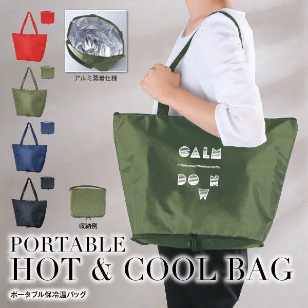 買い出しに役立つ大容量&クーラー仕様の保冷温バッグ。肩掛け可能なので両手がフリーになるのも◎。