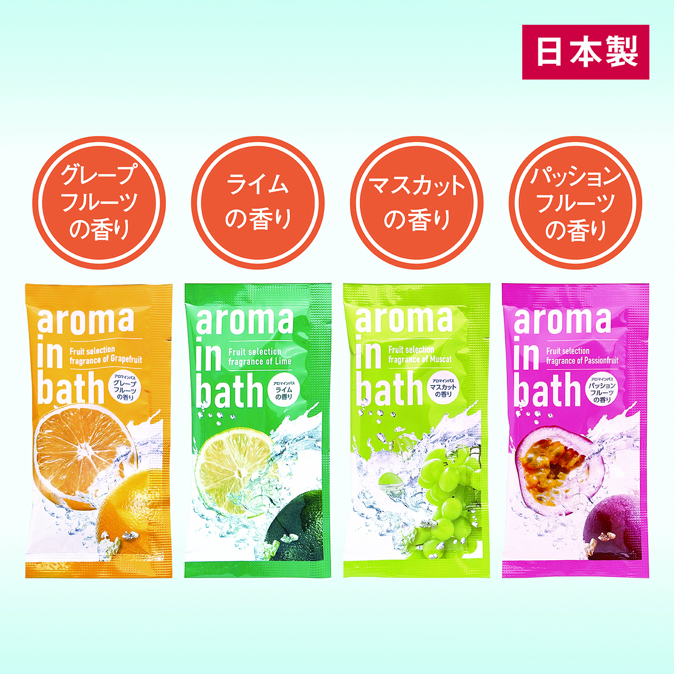 手軽で実用性の高いノベルティは、喜ばれること必至！ジューシーなフルーツの香りが、心と体を癒します。