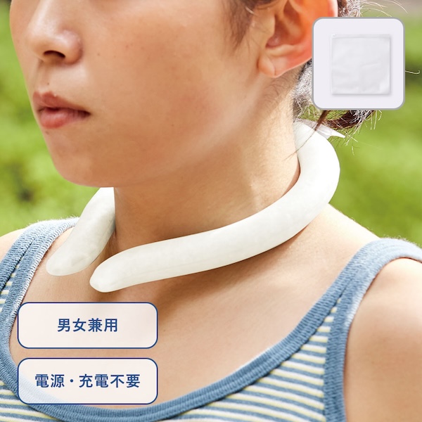 真夏の熱中症対策に！EVAポーチ付きのアイスネックリング。28℃以下で凝固し始める特殊素材を使用し、液状化したあとは冷蔵庫や冷凍庫、冷水などで再度凝固させることで何度も使用することができます。