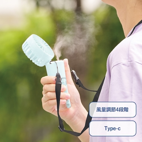 自動ミスト機能付き！気化熱でクールダウンできるUSBファン。コンパクトなサイズ感で持ち歩きしやすく、出先でも便利にご使用いただけます。本体に単色印刷が可能なので、企業やブランドロゴなどを印刷すれば、実用的なオリジナルグッズを製作いただけます。
