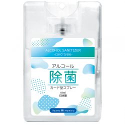 アルコール除菌カード型スプレー18ml