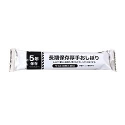 長期保存厚手おしぼり【１セット３００個入】