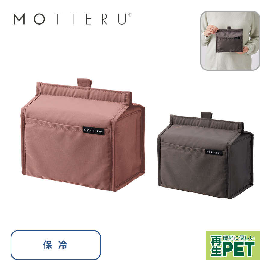 お弁当箱の持ち運びにぴったりな保冷機能付きクーラーポーチです。口元には面ファスナーを使用しており、口は大きく開くので収納も楽にできます。表生地には、回収されたペットボトルなどを紡績糸にして作られた再生PETを使用し、内側のシルバーコーティング生地は、抗菌・防臭加工がされています。