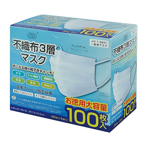 品質と快適性の高いハイスペック仕様の4層構造不織布立体マスク。多くのニーズをクリアした機能派マスクです。マスクは性別年齢問わずお使いいただけるアイテムなので、配布するシーンを選ばず幅広く喜んでもらえるノベルティグッズです。