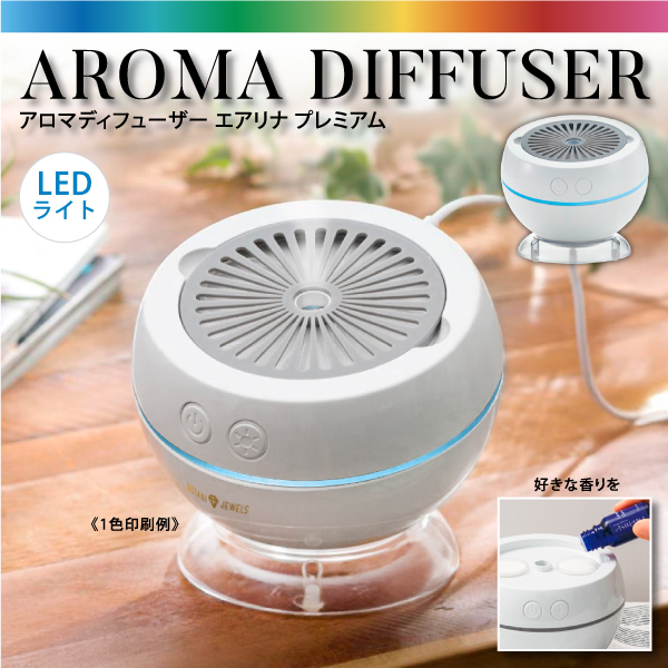 超音波加湿でアロマの香りを拡散し、リフレッシュされた心地よい空間を提供してくれるアロマ加湿器です。