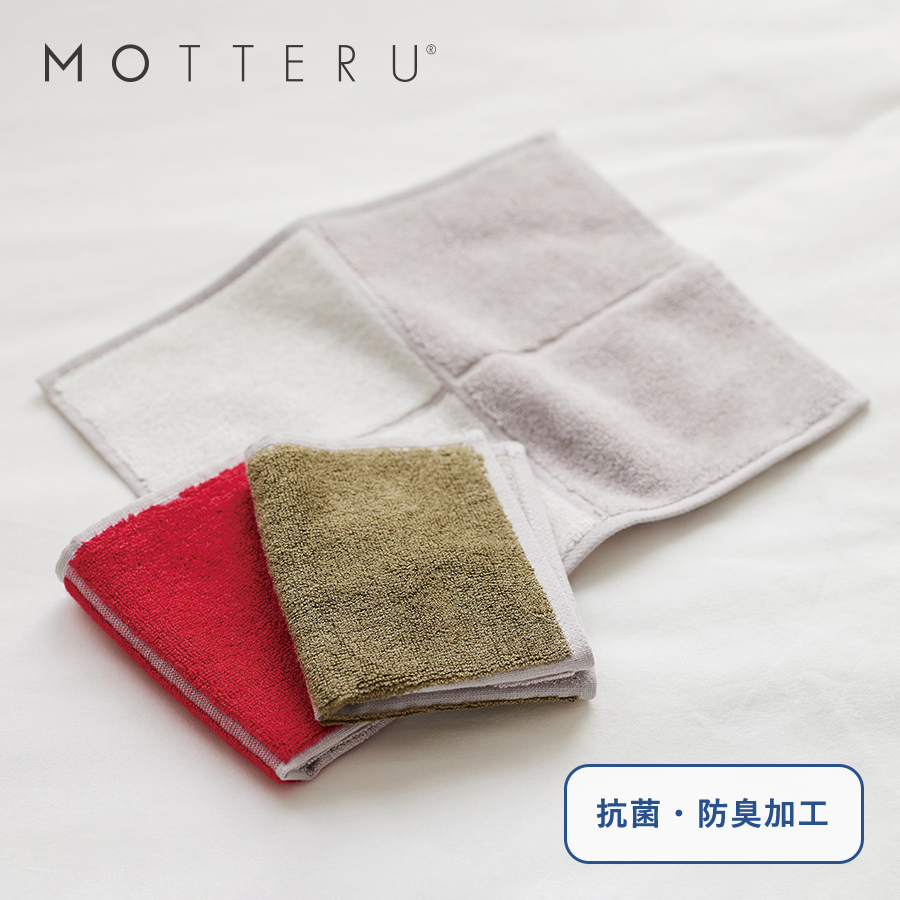 大人気MOTTERUブランドよりハンドタオルが登場。たたみやすい×機能素材と、こだわり満載のアイテムです。また、折りたたみやすく、かさばらない十字のヘムでたたみやすく、かさばりません。抗菌・防臭加工も施されておりにおいを抑えてくれるので、一日を通して清潔に、安心してご使用頂けます。