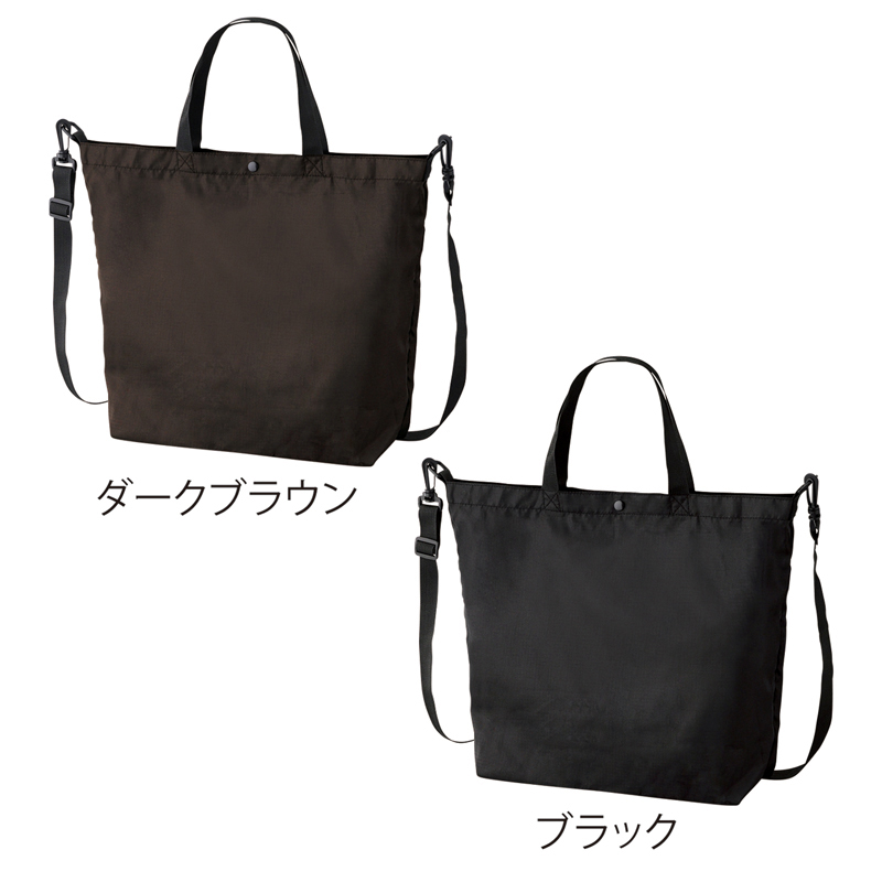 丈夫で軽量な2WAY機能派トートバッグ。日々の生活はもちろんアウトドアでも役立つアイテムです。名入れも可能なので、企業のロゴやイラストを入れることで簡単にオリジナリティ溢れたバッグを作ることが可能です。男女問わずお使いいただけるシンプルなデザインなので、社内のノベルティとしても喜ばれることでしょう。