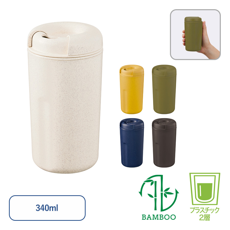 カフェタンブラーにバンブーファイバーを配合したエシカルなタンブラー。フタをスライドさせると、大きさが異なる飲み口2種類選べるので、小さい方は温かい飲み物、大きい方は冷たい飲み物と使い分けできる便利なアイテムです。タンブラー本体はプラスチック2層構造で保温・保冷効果があります。カラー展開は鮮やかな3色に加えて、エコを連想するチャコールブラックやカーキをご用意していますワンポイント印刷や全面単色印刷も可能な為、シンプルなデザインから、こだわりのデザインまで幅広く作成できます。