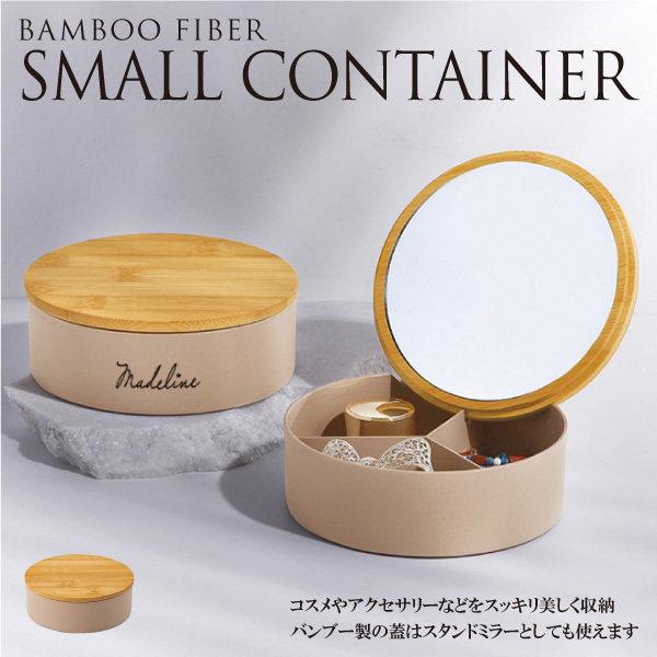 ミラー付きで便利なミラー付き小物入れ。コスメやアクセサリーなどをすっきり美しく収納してくれます。他のインテリアに合うバンブー製の蓋はスタンドミラーとしても使えます。環境に優しいバンブー素材を使用しているので、SDGsへの貢献にも繋がる人気のノベルティグッズです。
