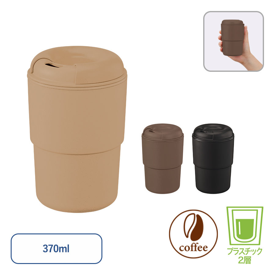 カフェタンブラーにコーヒー粒を配合したエシカルなタンブラーです。フタをスライドさせると大きさが異なる飲み口2種類選べるので、小さい方は温かい飲み物、大きい方は冷たい飲み物と使い分けできます。プラスチック2層構造で保温・保冷効果があるのも魅力。スリーブ部分に印刷が可能で、ワンポイント印刷や全面単色印刷も可能な為、シンプルなデザインから、こだわりのデザインまで幅広く作成可能です。カフェなどの飲食店でのオリジナルアイテムとしてもおすすめです。