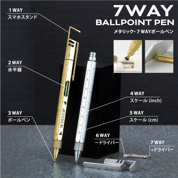 見た目もゴージャスなボールペン。スマホスタンドやドライバー。スケールとしてなど、7wayで機能性も抜群です。性別年齢問わずお使いいただけるアイテムなので、購入特典やイベントなど幅広いシーンのノベルティとして人気のアイテムです。