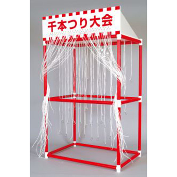 何が当たるかは引いてみるまでわからないドキドキの千本つり大会キット。景品は別売です。シンプルなルールなので、子供から大人まで幅広いイベントで盛り上がること間違いなしのアイテムです。