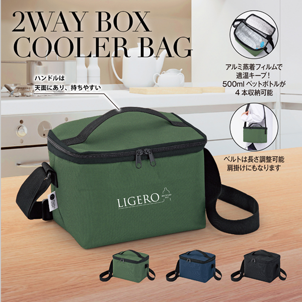 エコな再生PETポリエステルを使用した2WAYボックスクーラーバッグ。数ある販促品のジャンルの中でも、毎日使えるバッグ関連は毎シーズン人気です。機能性の高いバッグなので、災害時やアウトドア、エコバッグとしても喜ばれるアイテムです。環境にやさしいエコ素材を使用しているので、ノベルティを通してSDGsへの貢献にも繋がりますね。