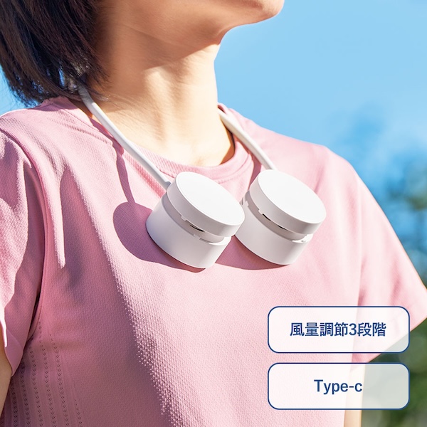 首に掛けて使用できるハンズフリーネックファン。ハンズフリーで使用でき、両手が空くのでお出かけやイベントにもぴったりです。ネックアーム部分を本体に巻き付け、付属のケースに収納ができるため、いつでもコンパクトに持ち運ぶことができます。ファン本体に単色印刷、ケースには単色またはフルカラー印刷が可能なため、高級ノベルティや成約特典はもちろん、オリジナルのイベントグッズとしてもご提案いただけます。