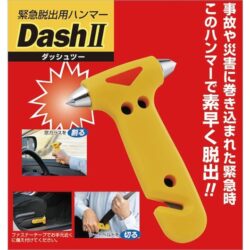 ＤＡＳＨ　ＩＩ　（ダッシュ・ツー）