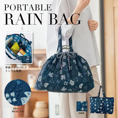 雨天時に大切なバッグや中身が濡れるのを防ぐ、手持ちのバッグにぜひ携帯しておきたいアイデアバッグ。個性的で印象的なノベルティを求めるなら、おしゃれな和柄＆利便性の高いバッグがおすすめです。春～夏の梅雨シーズンに特に活躍しますが、ポータブル仕様のため通勤や通学、休日の旅行などさまざまなシーンのお供に最適です。
